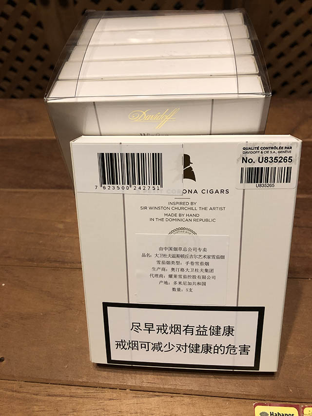 大卫杜夫温斯顿丘吉尔艺术家雪茄