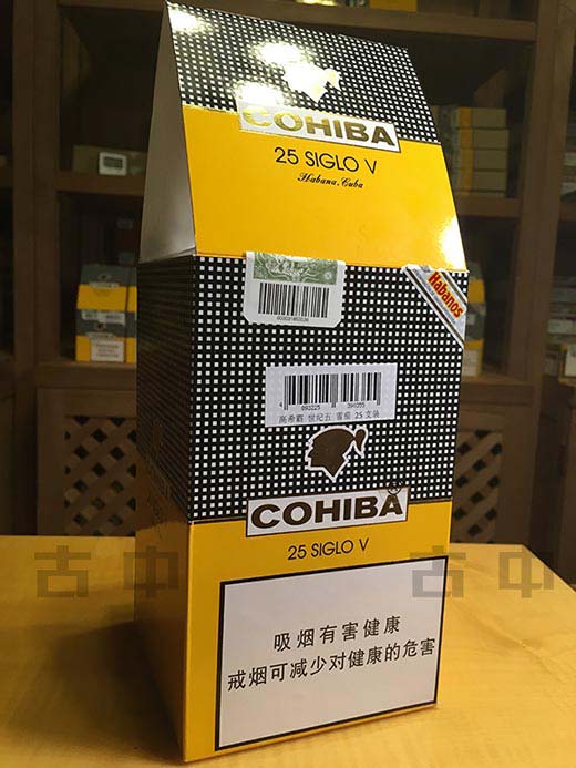 高希霸世纪5 cohiba sigloV