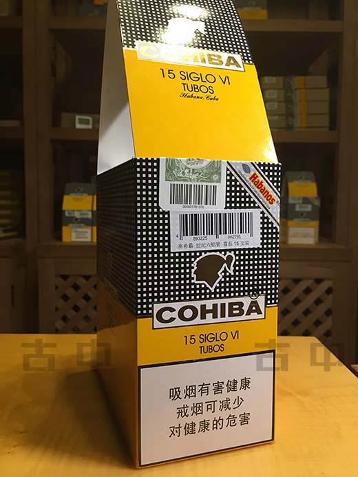 高希霸世纪6 cohiba sigloVI