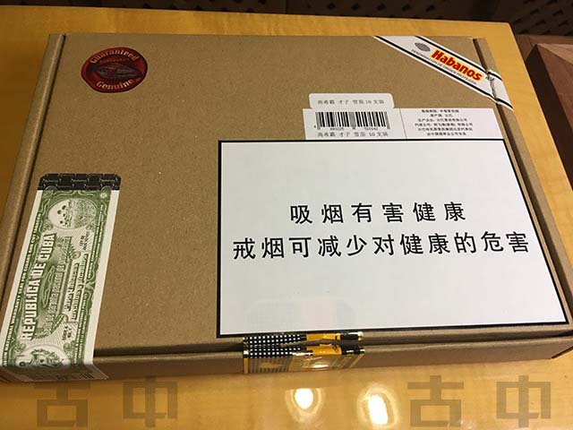 高希霸天才 Cohiba Genios Maduro 5