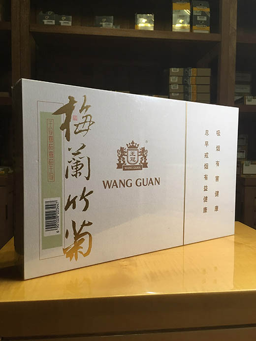 王冠梅兰竹菊雪茄